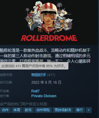 跨界融合时代？这款“极限运动+射击”游戏在Steam好评率95%