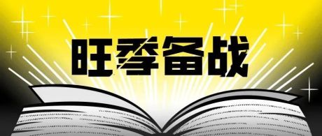 消费旺季还旺吗？下半年有效备战，卖家不可忽略的几个关键点