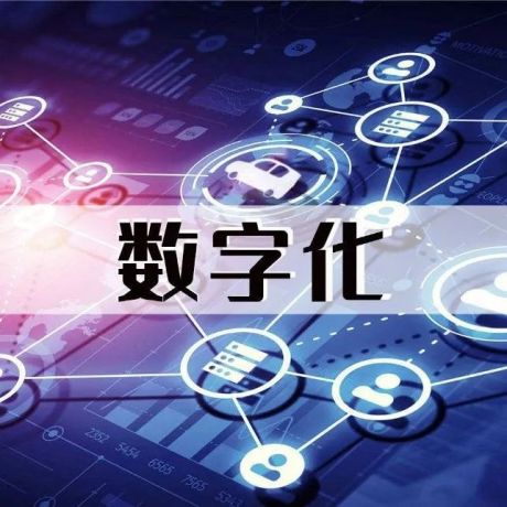 如何理解数字经济，从EDA断供说起