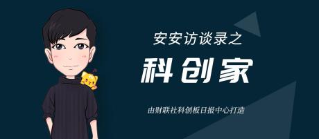 对话科创家云从科技姚志强：做人工智能的技术信徒