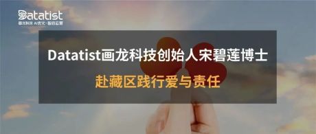 践行爱与责任｜科技向善，为AI赋能