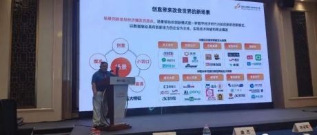 数字政府与新赛道——在杭州参加阿里云数字政府论坛上的演讲