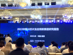 北京市启动新一代人工智能示范应用场景——新经济场景动态周刊（0825-0831）