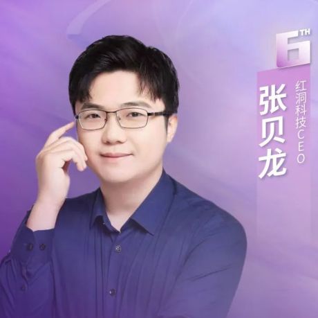 红洞张贝龙：中国Web3发展过程中亟待解决的问题