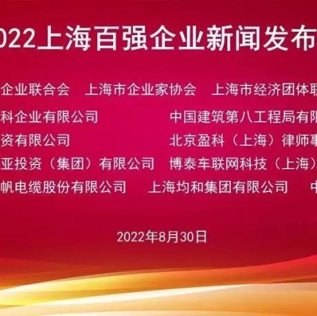 2022上海百强企业：莉莉丝、波克城市、盛趣等入榜，无米哈游