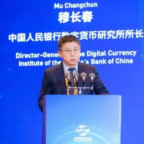 央行穆长春：智能合约与数字人民币