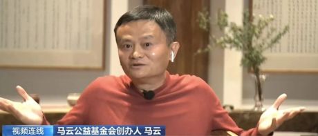 马云口述：疫情后，互联网技术是很多企业能活下去的关键点