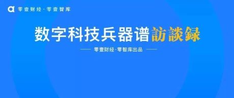 文思海辉陈渝：IT服务商与互联网企业深度合作，携手打造产业互联网 | 兵器谱访谈录