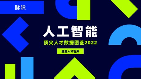 毕业月薪3万起！算法工程师九成硕博学历，腾讯成AI人才收割机