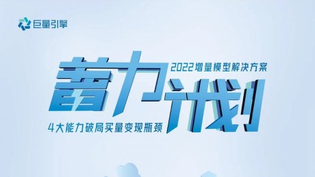 巨量引擎白皮书：从入门到高阶，解答2022IAA行业增量之道