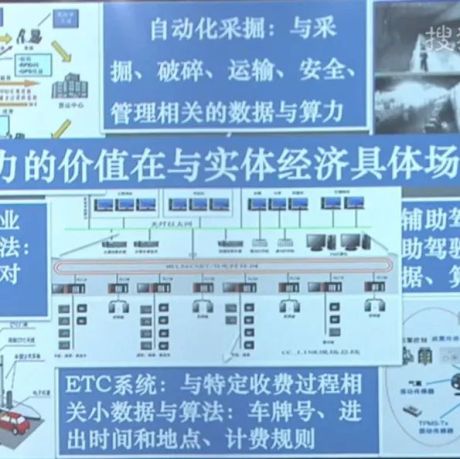 杨学山：实体经济数字化转型，融合是主线