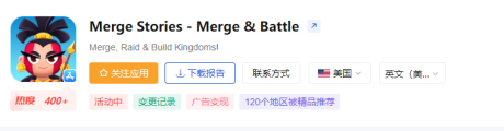 Playtika也搞“合成游戏”,新品融合战斗体验,被苹果全球推荐