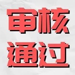 73款版号下发，重点信息都有哪些？