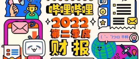 B站的游戏电竞内容里，是否藏着让财报翻盘的“密码”？