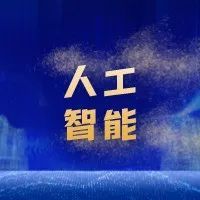 2021年中国人工智能软件及服务市场规模已超千亿，感知智能平稳，认知智能增速显著
