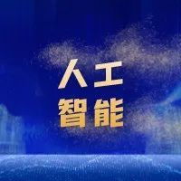 2021年中国人工智能软件及服务市场规模已超千亿，感知智能平稳，认知智能增速显著