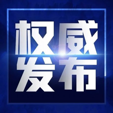 安徽印发《加快发展数字经济行动方案（2022—2024年）》