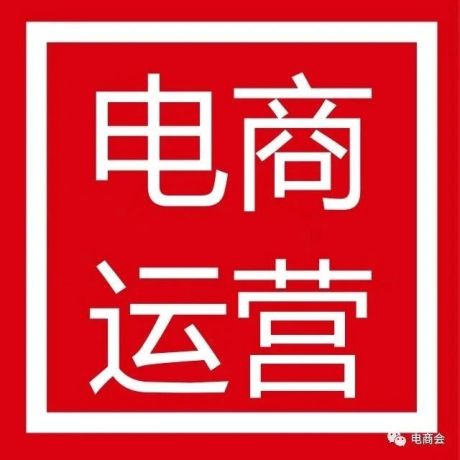 如何运营好一个店铺