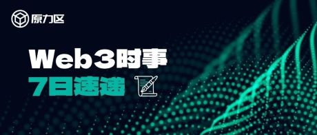 Web3时事速递：NFT市场Blur的绝地突围！