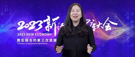 闻佳：数实融合，阿里的相信与看见