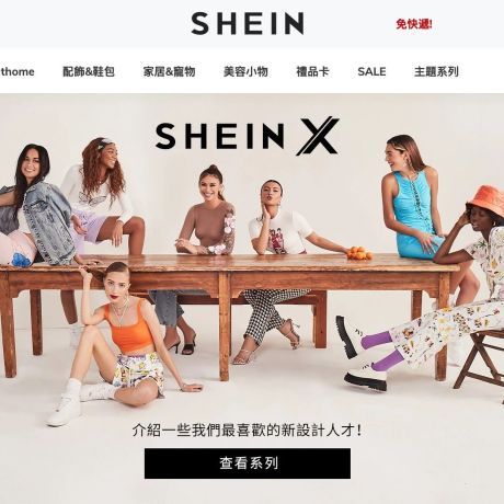 跨境电商SHEIN或年内IPO，去年利润达7亿美元