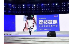 荔枝微课荣获第三届中国“互联网+”大赛金奖