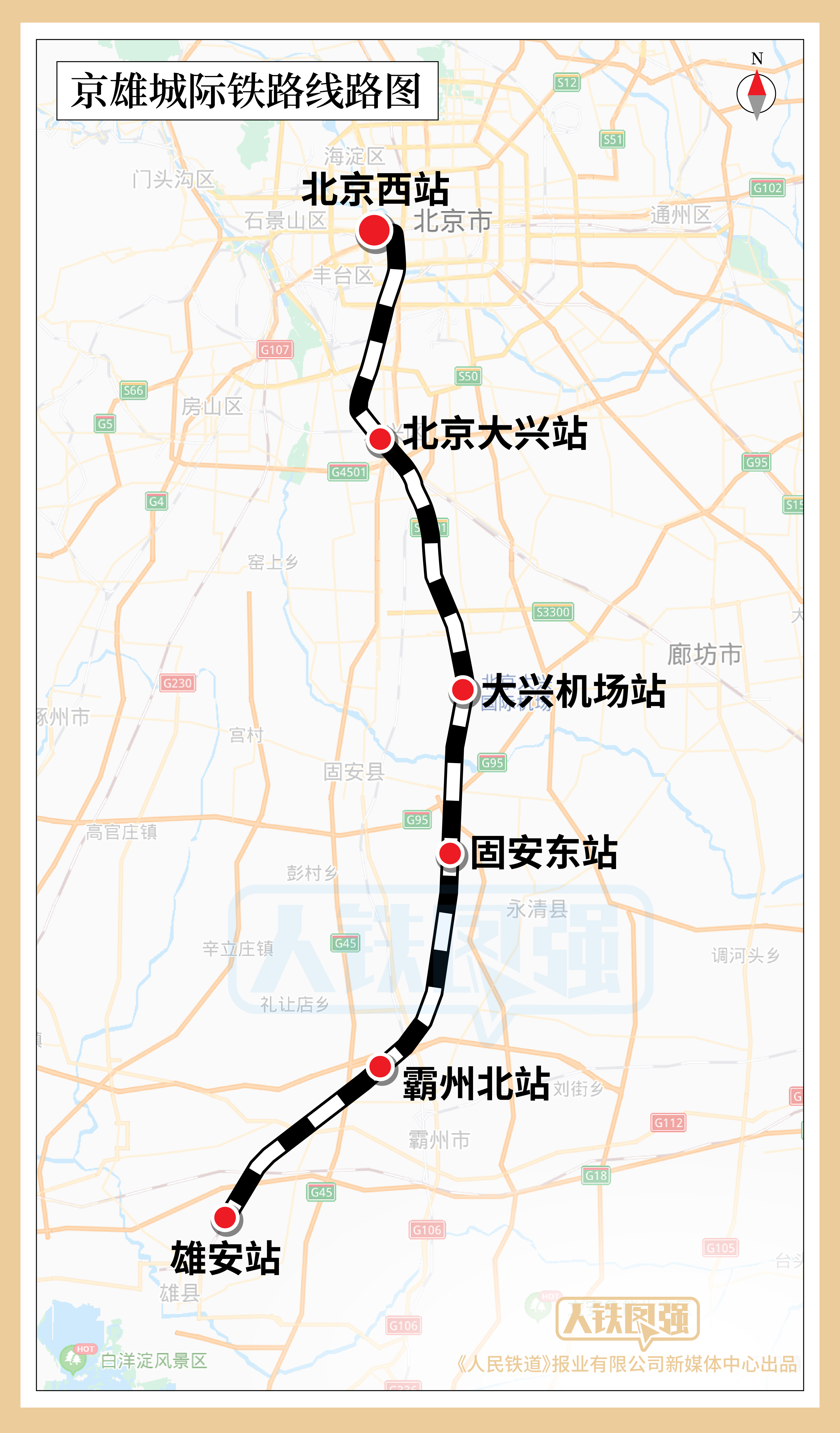 京雄地铁R1线图片