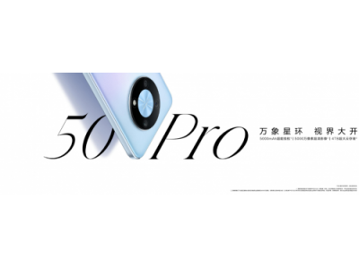 中国移动NZONE 50 Pro 5G手机正式开售