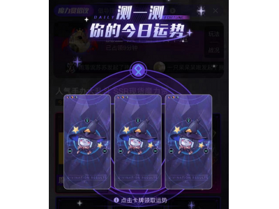 从魔力赏到《三悦有了新工作》，B站越来越懂年轻人了