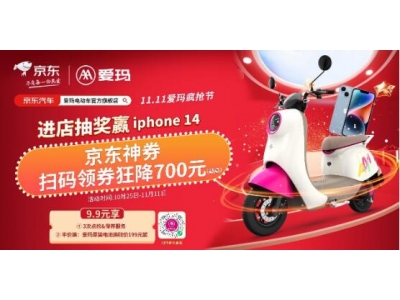 潮酷出行灵魂伴侣！这2款爱玛炫酷帅骑，机车风拉满让你出街更有范！