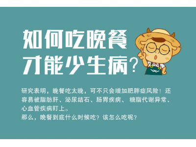 科学吃晚餐，金龙鱼1:1:1调和油开启健康新生活