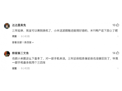 小米11系列会在原本三包的基础上，延续36个月的主板更换或维修服务