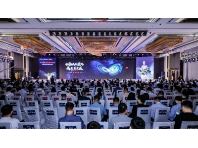 2024年信任互联大会顺利召开，推动商用密码高质量发展正当时