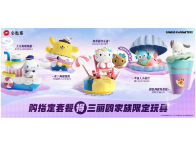 必胜客儿童节玩具上新：创新设计与科技互动让欢乐加倍